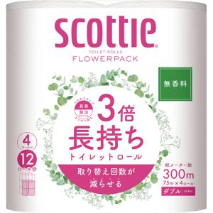 日本製紙クレシア　スコッティ　フラワーパック　３倍長持ち　ダブル　芯あり　７５ｍ　１セット（４８ロール：４ロール×１２パック）｜ぱーそなるたのめーる