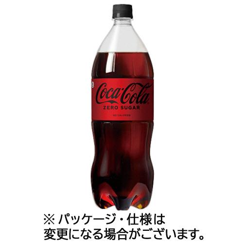 コカ・コーラ　ゼロ　１．５Ｌ　ペットボトル　１ケース（６本）