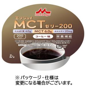 森永乳業クリニコ　エンジョイＭＣＴゼリー２００　コーヒー味　７２ｇ　１セット（２４個） （お取寄せ品）｜tanomail
