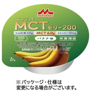 森永乳業クリニコ　エンジョイＭＣＴゼリー２００　バナナ味　７２ｇ　１セット（２４個） （お取寄せ品）｜tanomail