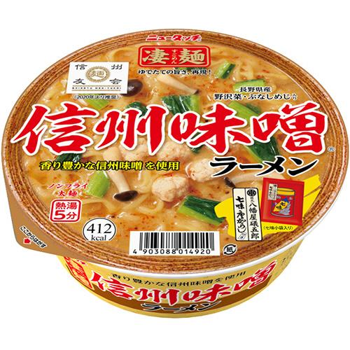 ヤマダイ　ニュータッチ　凄麺　信州味噌ラーメン　１２１ｇ　１ケース（１２食）（お取寄せ品)
