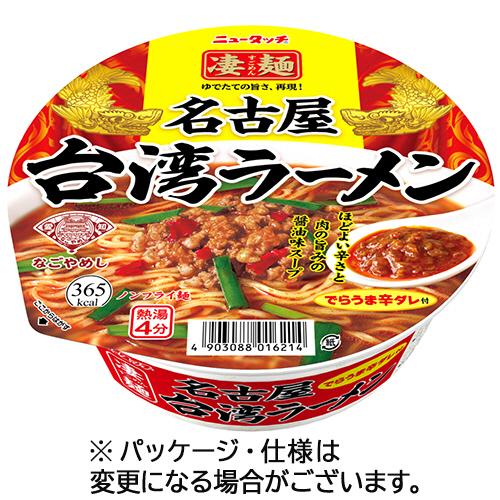 ヤマダイ　ニュータッチ　凄麺　名古屋台湾ラーメン　１２７ｇ　１ケース（１２食）（お取寄せ品)