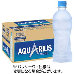 コカ・コーラ　アクエリアス　ラベルレス　５００ｍｌ　ペットボトル　４８本（２４本×２ケース）｜tanomail