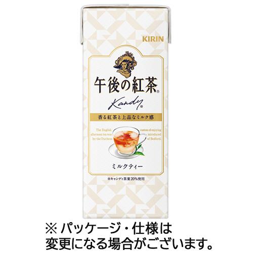 キリンビバレッジ　午後の紅茶　ミルクティー　２５０ｍｌ　紙パック　１ケース（２４本）