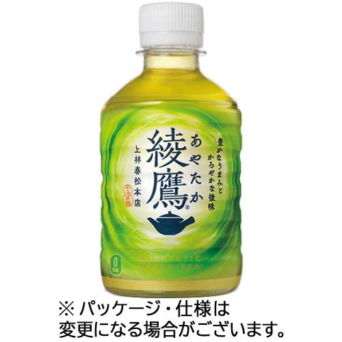 コカ・コーラ　綾鷹　２８０ｍＬ　ペットボトル　１セット（９６本：２４本×４ケース）