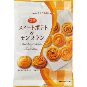 天恵製菓　プチスイートポテト＆モンブラン　９２ｇ　１セット（１２パック）｜tanomail