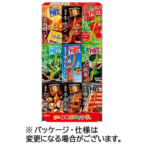 江崎グリコ　プリッツ＜日本味めぐり＞　１セット（２０個）
