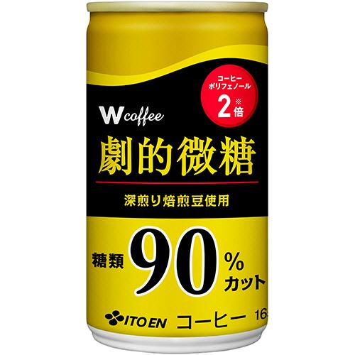 伊藤園　Ｗ　ｃｏｆｆｅｅ　劇的微糖　１６５ｇ　缶　１ケース（３０本） （お取寄せ品）