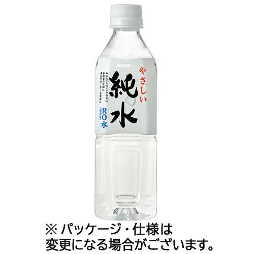 赤穂化成　やさしい純水　５００ｍＬ　ペットボトル　１セット（４８本：２４本×２ケース）
