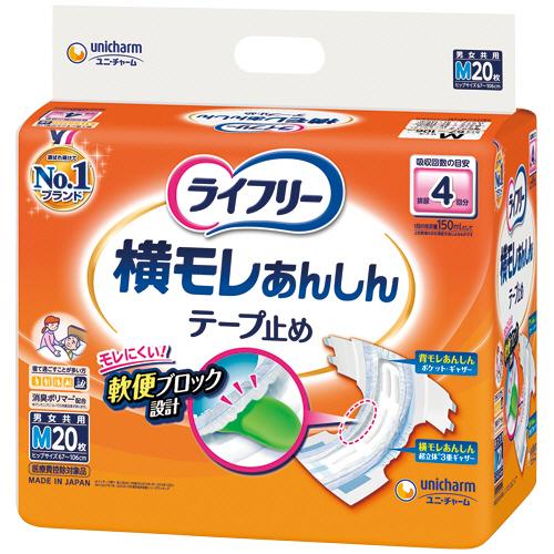ライフリー　横モレあんしんテープ止め　Ｍ　１セット（８０枚：２０枚×４パック）
