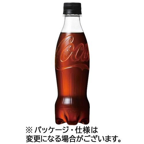 コカ・コーラ　ゼロ　ラベルレス　３５０ｍＬ　ペットボトル　１セット（４８本：２４本×２ケース）