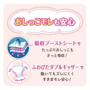 大王製紙 グーンプラス やわらかタッチ パンツ...の詳細画像2