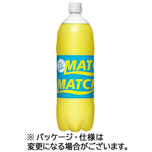 大塚食品　マッチ　１．５Ｌ　ペットボトル　１ケース（８本）（お取寄せ品)