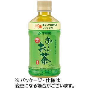 伊藤園 おーいお茶 緑茶 電子レンジ対応 ホット 345ml ペットボトル 1セット
