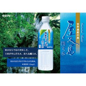南日本酪農協同 デーリィ 屋久島縄文水 200...の詳細画像2
