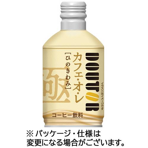 ドトールコーヒー　ひのきわみ　カフェ・オ・レ　２６０ｇ　ボトル缶　１ケース（２４本）