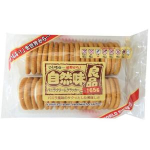 エヌエス　自然味良品　バニラクリームクラッカー　１６５ｇ　１セット（１２パック）　（お取寄せ品）｜tanomail