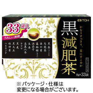 井藤漢方製薬　黒減肥茶　８ｇ　１セット（１６５バッグ：３３バッグ×５箱）（お取寄せ品）