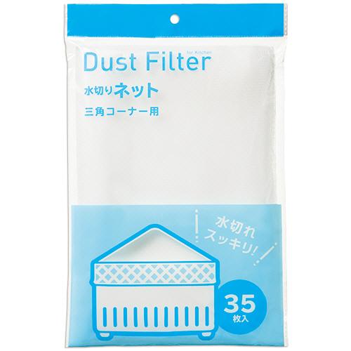 ＴＡＮＯＳＥＥ　水切りネット　三角コーナー用　１セット（３５０枚：３５枚×１０パック）