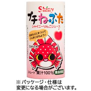 青森県りんごジュース　シャイニー　プチねぶた　１２５ｍＬ　カートカン　１ケース（３０本）（お取寄せ品)