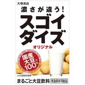 【４８本】大塚食品　スゴイダイズ　オリジナル　１２５ｍｌ　紙パック　４８本（２４本×２ケース） （お取寄せ品）