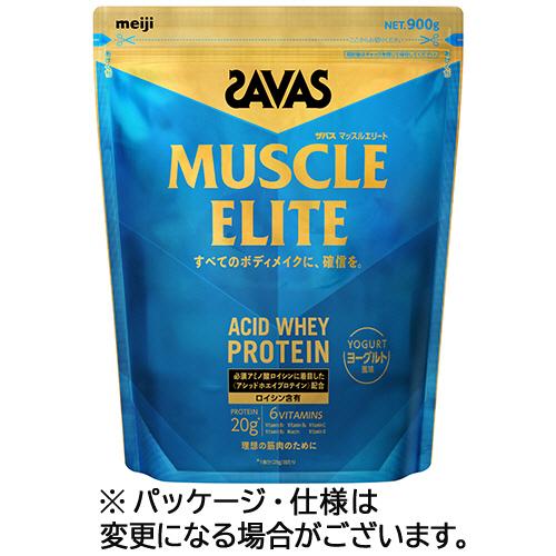明治　ザバス　マッスルエリート　ヨーグルト風味　９００ｇ　１セット（２パック） （お取寄せ品）