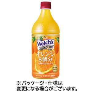 アサヒ飲料　ウェルチ　オレンジ１００　８００ｇ　ペットボトル　１ケース（８本）｜tanomail