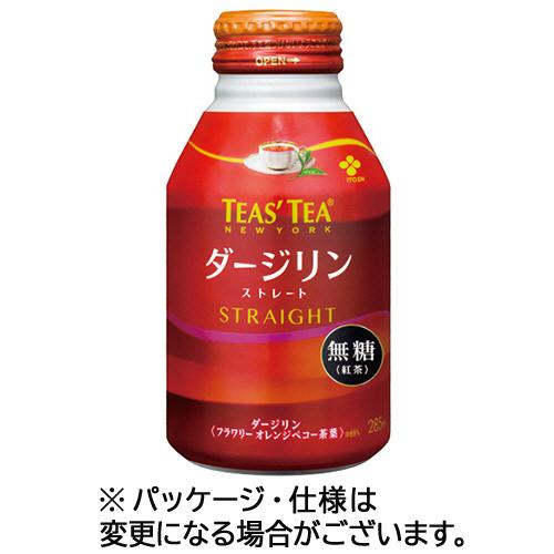 伊藤園　ＴＥＡＳ　ＴＥＡ　ダージリンストレート　２８５ｍｌ　ボトル缶　１ケース（２４本）