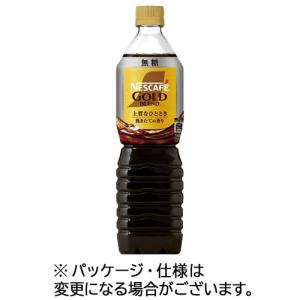 ネスレ ネスカフェ ゴールドブレンド ボトルコーヒー 無糖 720ml ペットボトル 1ケース