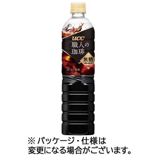 ＵＣＣ　職人の珈琲　無糖　９００ｍｌ　ペットボトル　１セット（２４本：１２本×２ケース）