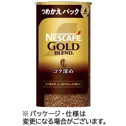 ネスレ　ネスカフェ　ゴールドブレンド　コク深め　エコ＆システムパック　詰替用　９５ｇ　１セット（１２...