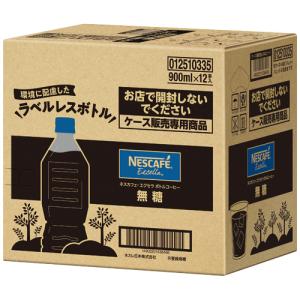 ネスカフェ エクセラ ボトルコーヒー ラベルレ...の詳細画像1