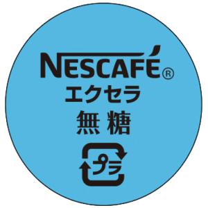 ネスカフェ エクセラ ボトルコーヒー ラベルレ...の詳細画像2