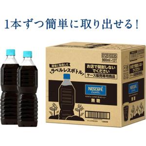 ネスカフェ エクセラ ボトルコーヒー ラベルレ...の詳細画像3