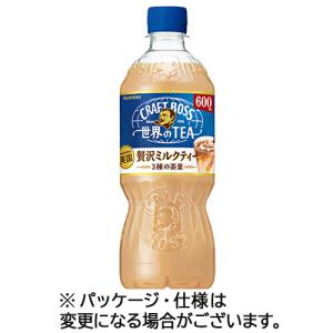 クラフトボス ミルクティー ペットボトル 600ml 24本 送料無料
