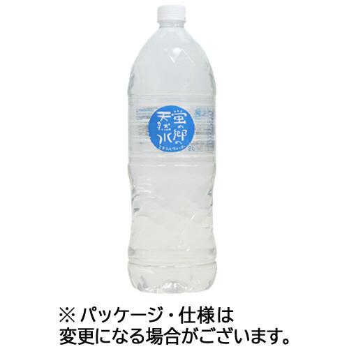 友桝飲料　蛍の郷の天然水　２Ｌ　ペットボトル（丸ボトル）　１セット（２４本：６本×４ケース）