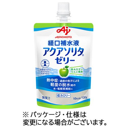 味の素　経口補水液　アクアソリタ　ゼリー　りんご風味　１３０ｇ　１セット（６パック）