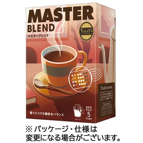 伊藤園　タリーズコーヒー　ドリップコーヒー　マスターブレンド　１セット（１５袋：５袋×３箱）