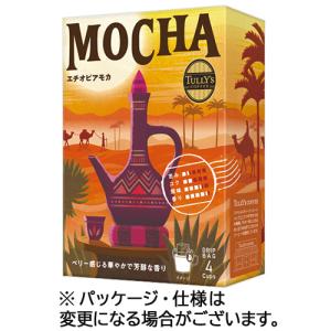 タリーズコーヒー ドリップコーヒー エチオピアモカ ( 9g×4袋