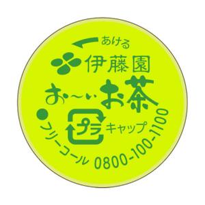 伊藤園 おーいお茶 緑茶 ラベルレス 2L ペ...の詳細画像1