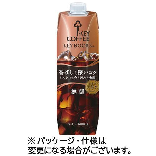 キーコーヒー　ＫＥＹ　ＤＯＯＲＳ＋　リキッドコーヒー　深いコク　無糖　１Ｌ　紙パック（口栓付）　１セ...