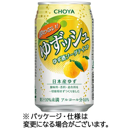 チョーヤ梅酒　ＣＨＯＹＡ　酔わないゆずッシュ　３５０ｍＬ　缶　１ケース（２４缶）　（お取寄せ品）
