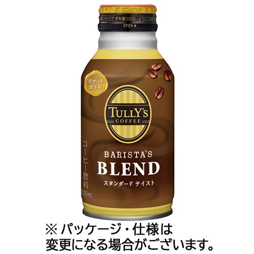 伊藤園　タリーズコーヒー　バリスタズ　ブレンド　２２０ｍｌ　ボトル缶　１セット（４８本：２４本×２ケ...