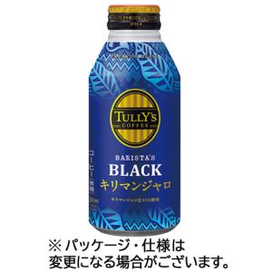 伊藤園 タリーズコーヒー バリスタズブラック キ...の商品画像