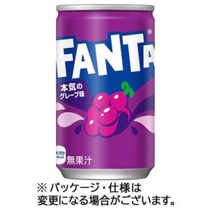 ファンタ コカ・コーラ グレープ 160ml 缶 30本入 炭酸飲料 FANTA