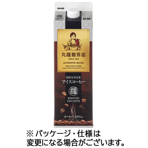丸福珈琲店　昭和九年伝承アイスコーヒー　無糖　１０００ｍＬ　紙パック　１セット（１２本：６本×２ケー...
