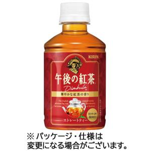 キリンビバレッジ　午後の紅茶　ストレートティー　ホット＆コールド　２８０ｍｌ　ペットボトル　１セット（４８本：２４本×２ケース）｜tanomail