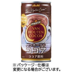 アサヒ飲料　バンホーテンココア　１８５ｇ　缶　１ケース（３０本）｜tanomail