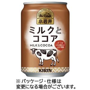 キリンビバレッジ　小岩井　ミルクとココア　２８０ｇ　缶　１ケース（２４本）｜tanomail