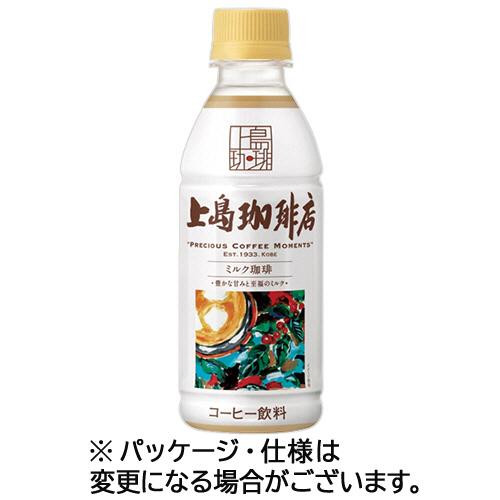 ＵＣＣ　上島珈琲店　ミルク珈琲　２７０ｍＬ　ペットボトル　１セット（４８本：２４本×２ケース）